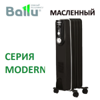Маслонаполненный радиатор BALLU BOH/MD-05BB